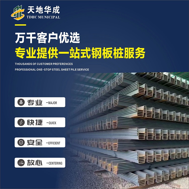 东辽市政管网钢板桩施工
