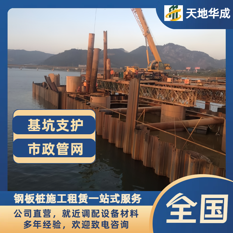 东辽钢板桩出租施工